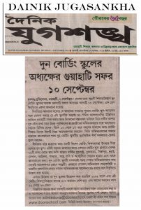 Dainik Jugasankha Guwahati 03.09.15