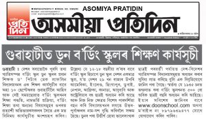 asomiya_pratidin