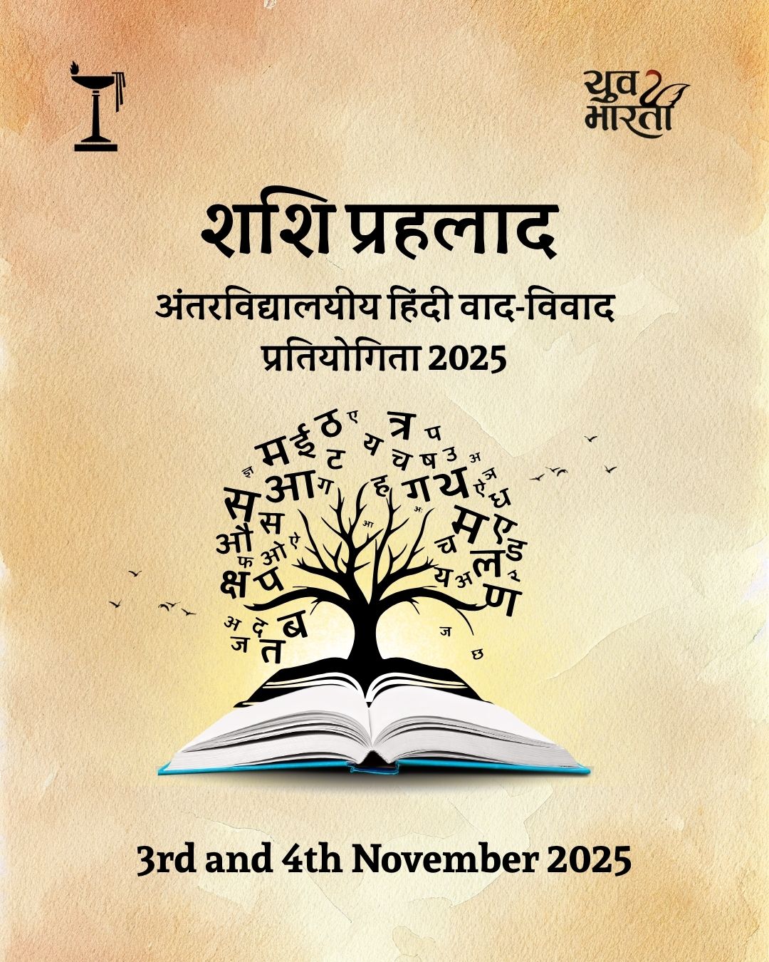 Junior Hindi Inter-School Debating Team